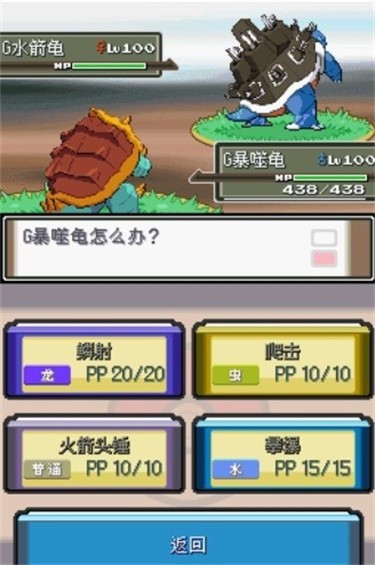 口袋妖怪沉思录2