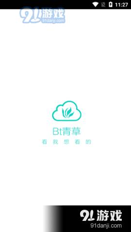 BT青草2