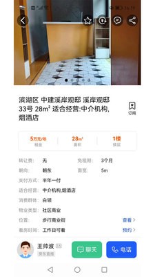 铺源网2