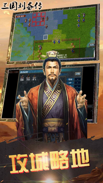 三国刘备传1