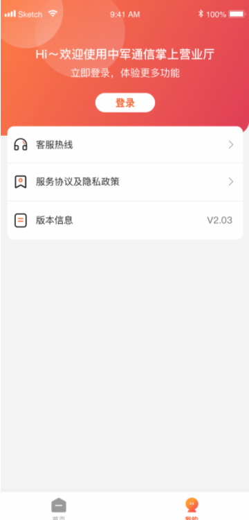 中军通信掌厅1