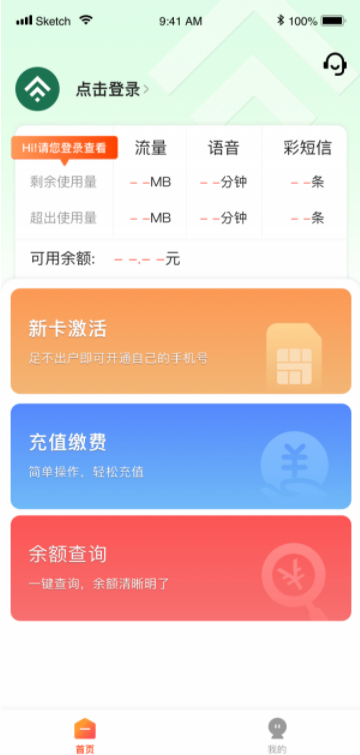 中军通信掌厅2