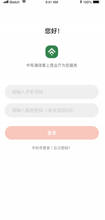 中军通信掌厅3