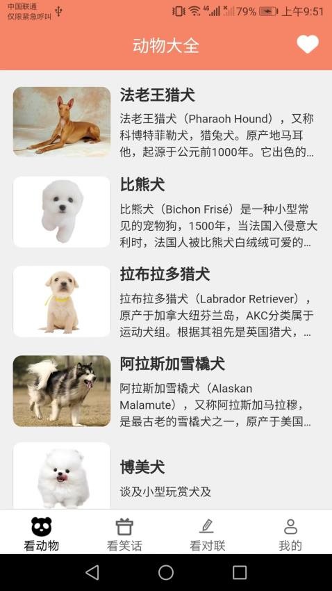 天天爱看图1