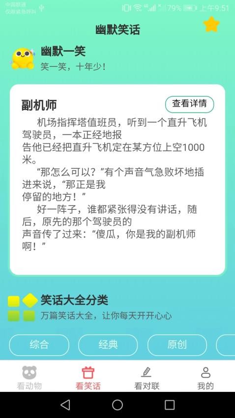 天天爱看图2