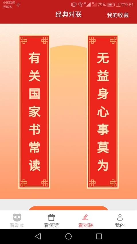 天天爱看图3