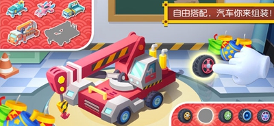 奇妙汽车1