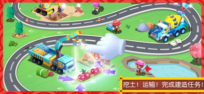 奇妙汽车2