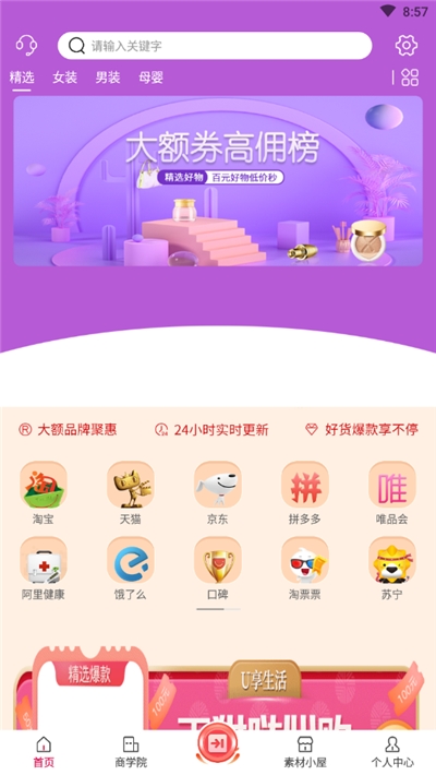 稀客惠商城1