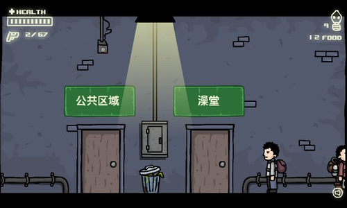 拯救地球1