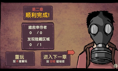 拯救地球2