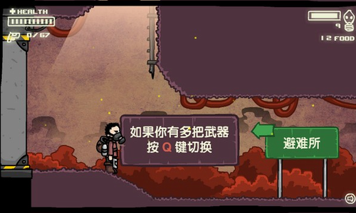 拯救地球3