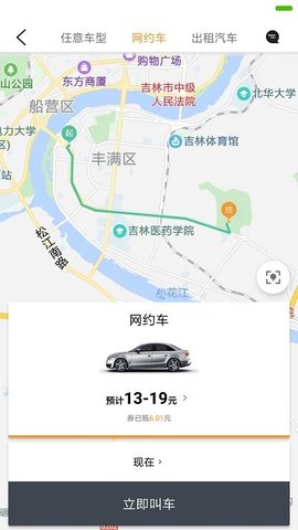 康福约车2