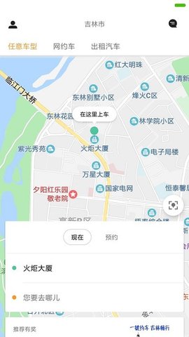 康福约车3