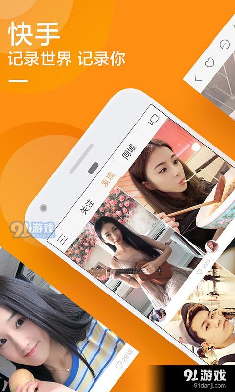 快手短视频1