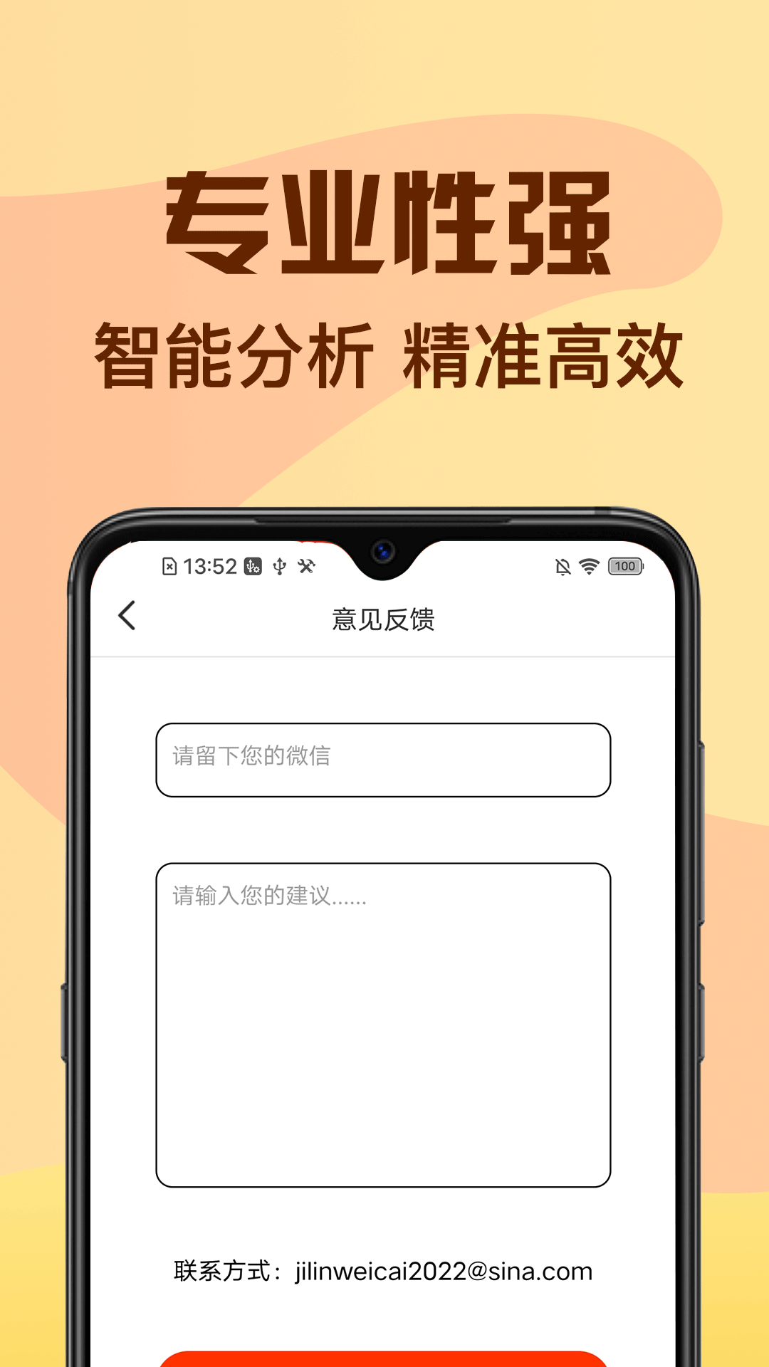 闪信信用查询2