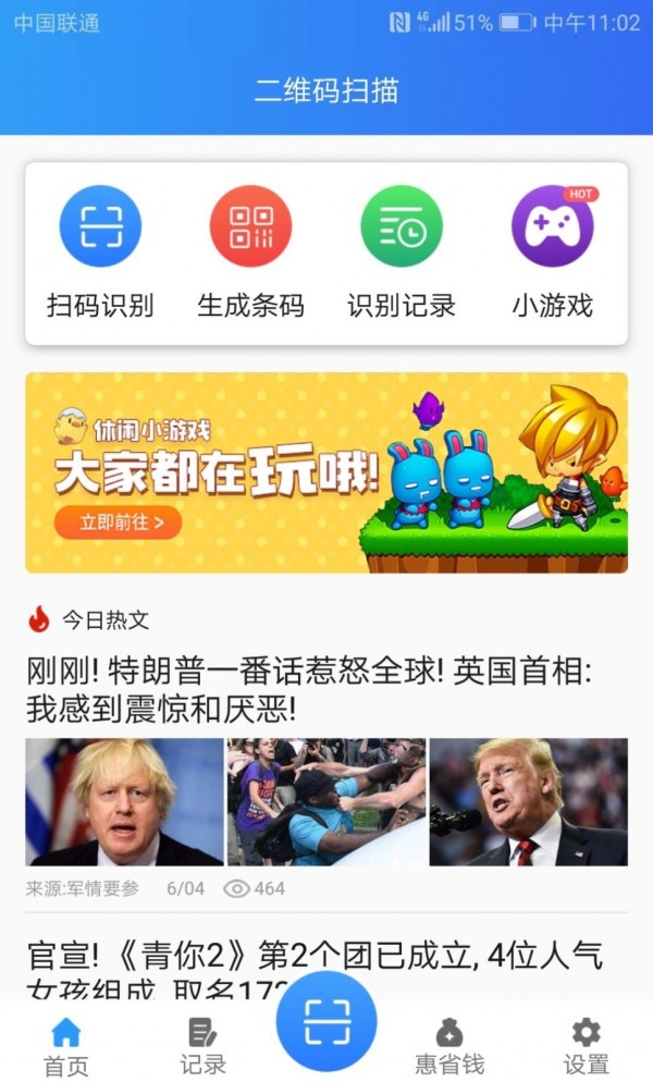 二维码扫描2