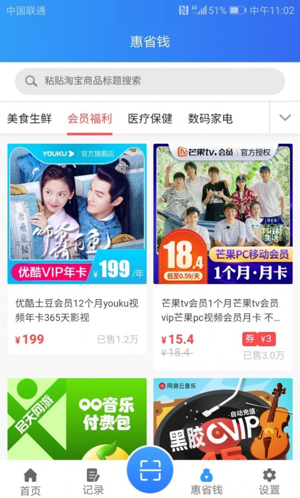 二维码扫描5