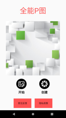 全能P图1