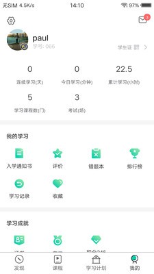 养猪学习院官方4