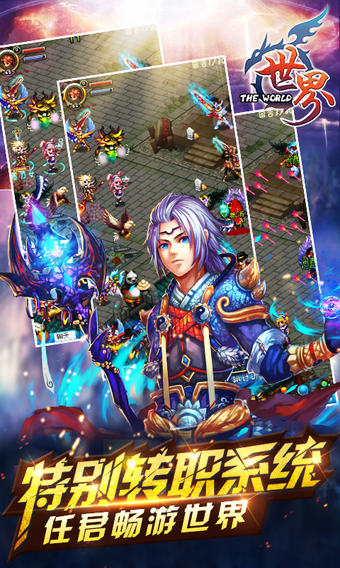 世界OL：战神版2