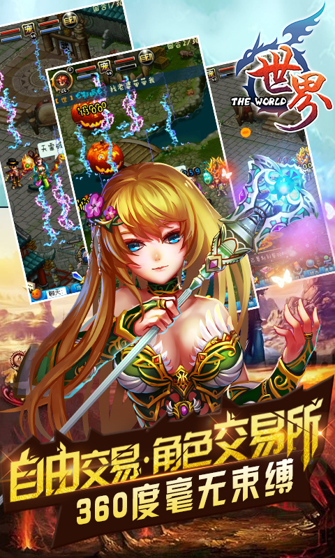 世界OL：战神版3