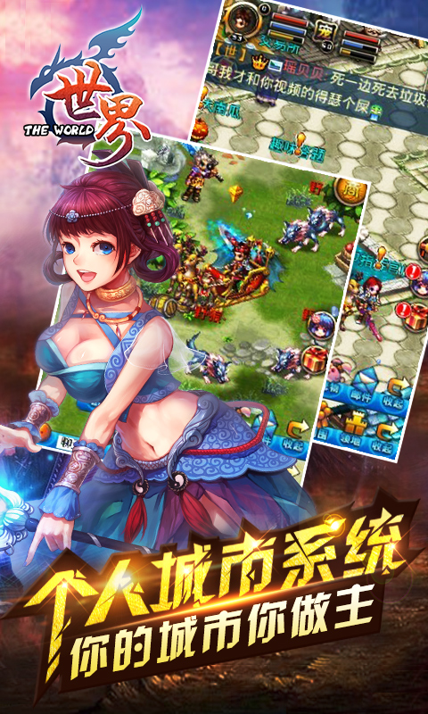 世界OL：战神版5