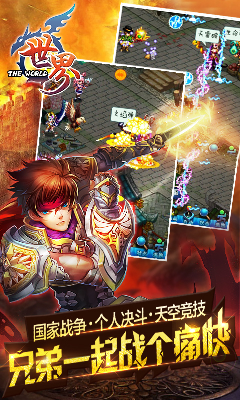 世界OL：战神版6