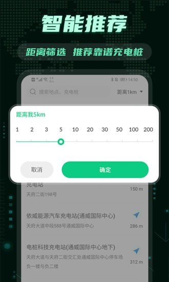 E充电桩2