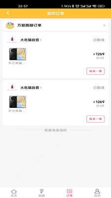 大吃猫2