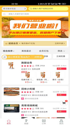 大吃猫3