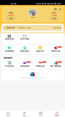 大吃猫4