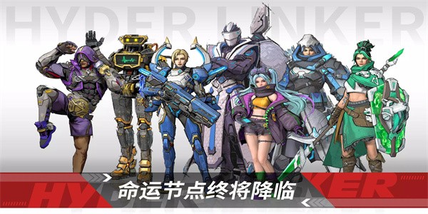 命运节点1