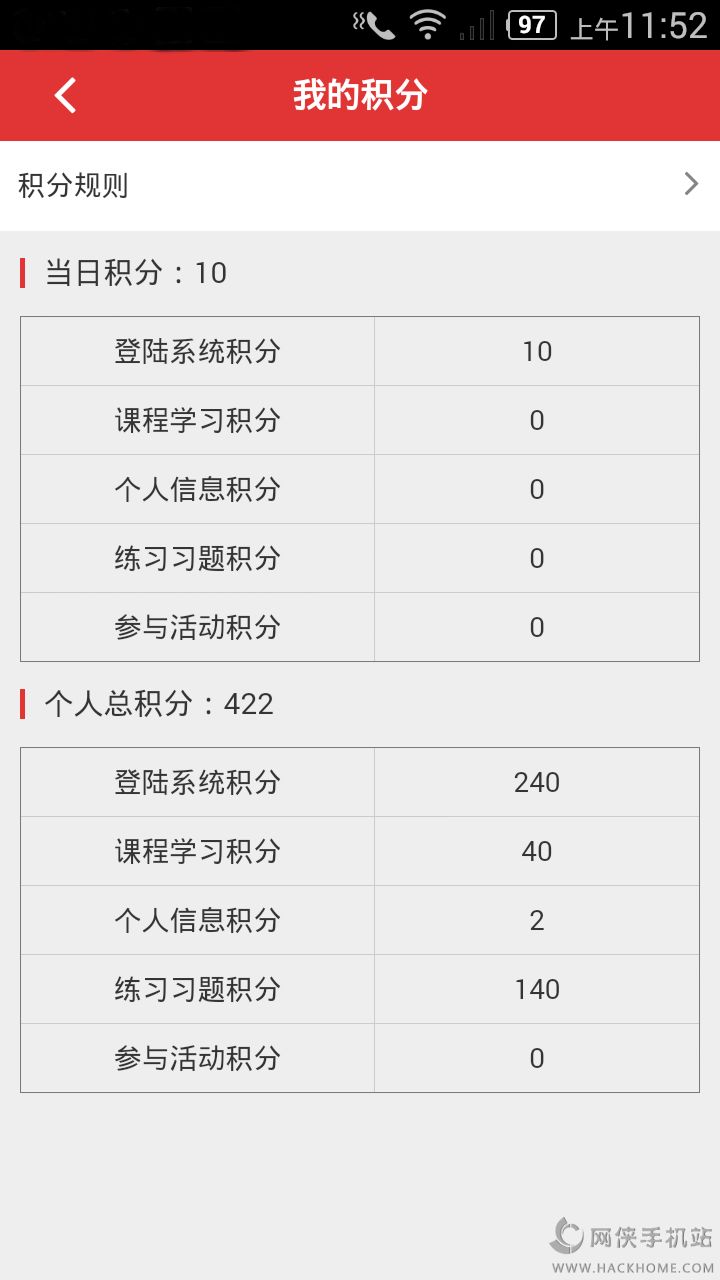 法宣在线考试答题助手3
