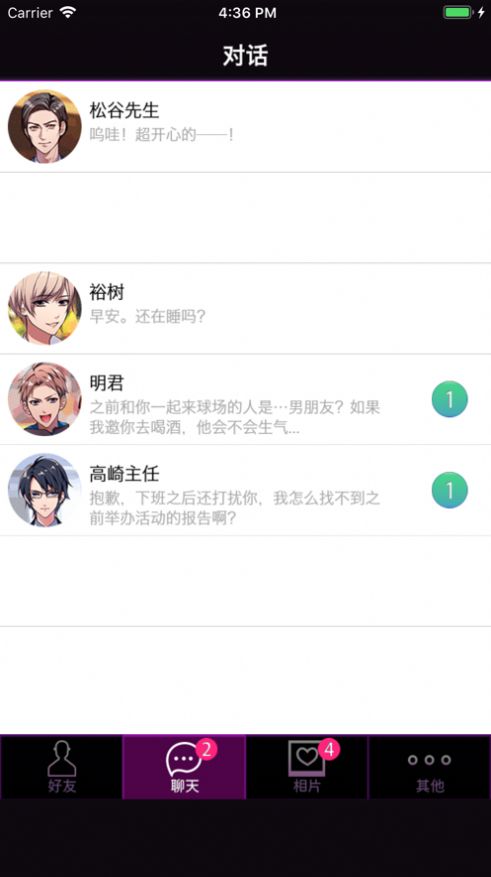 短讯恋爱1