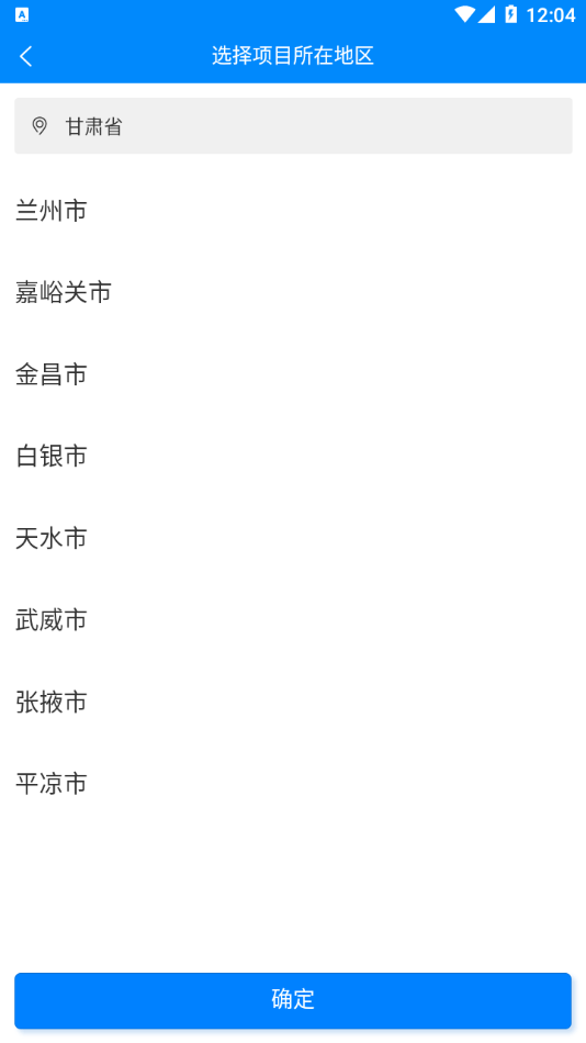 甘肃实名制3