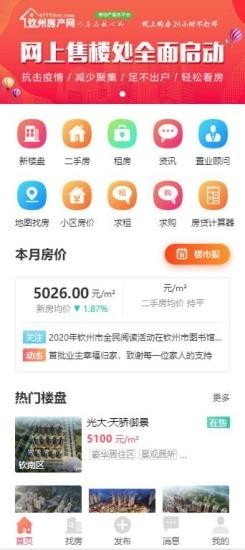 钦房网1