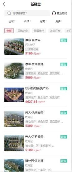 钦房网3