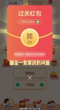 冲顶答题王1