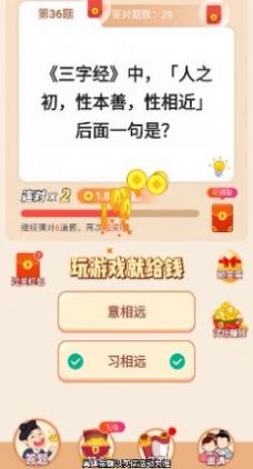 冲顶答题王2