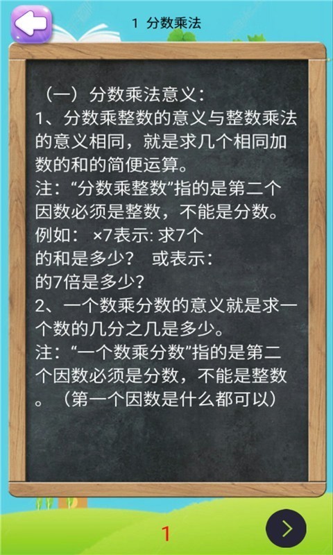 六年级上册数学助手苏教版3