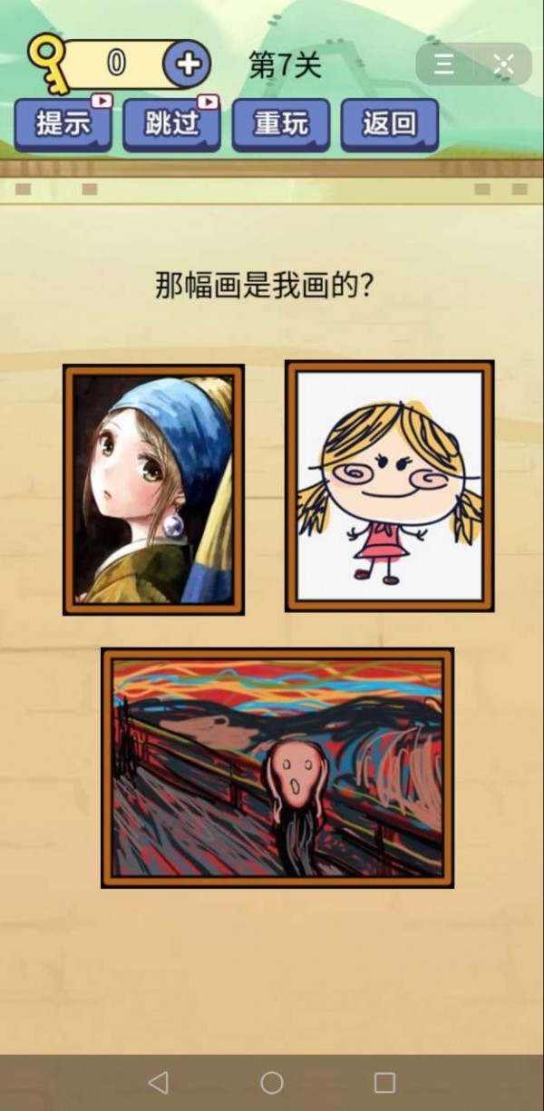 别想考倒我1