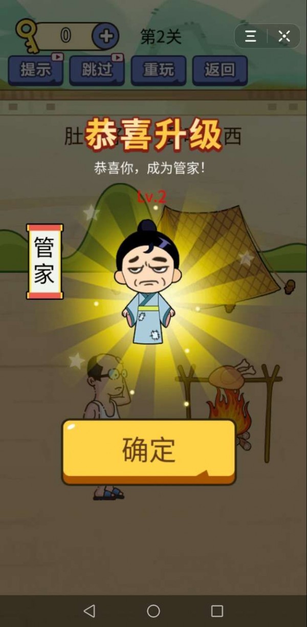 别想考倒我2