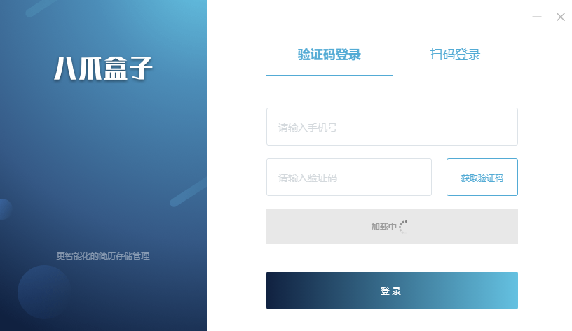 八爪盒子2