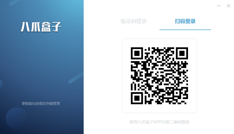 八爪盒子3
