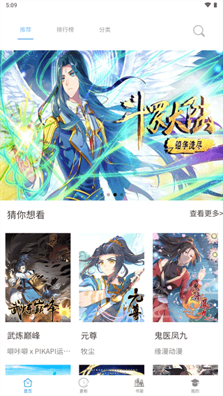 漫画之家简化版1