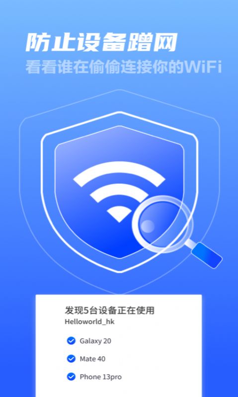 畅优5GWiFi连接2