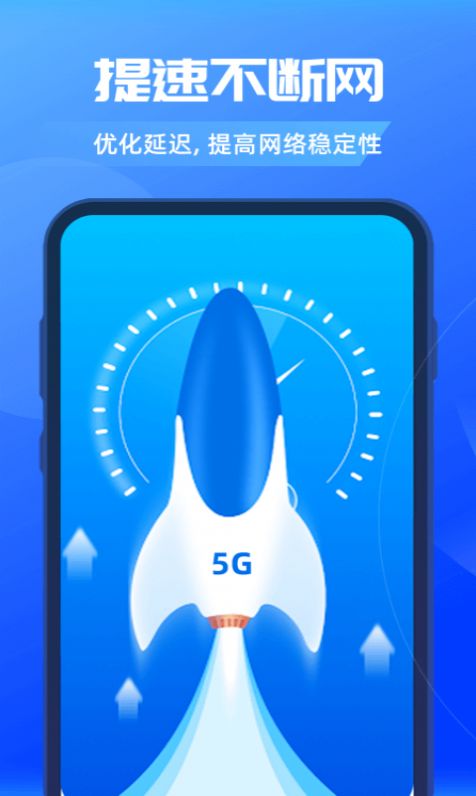 畅优5GWiFi连接3