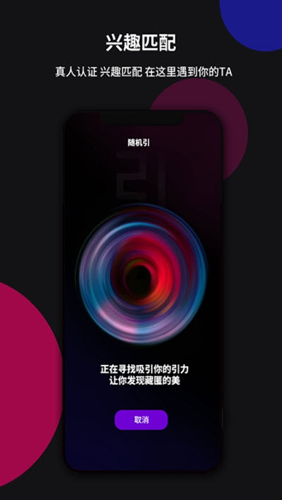 YIN社交1