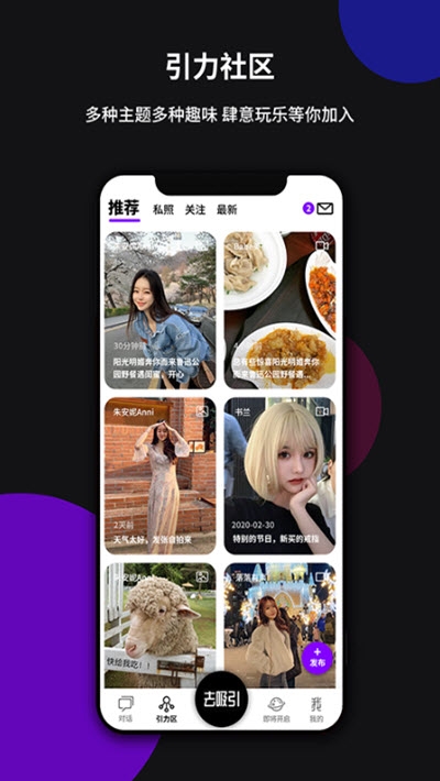 YIN社交3